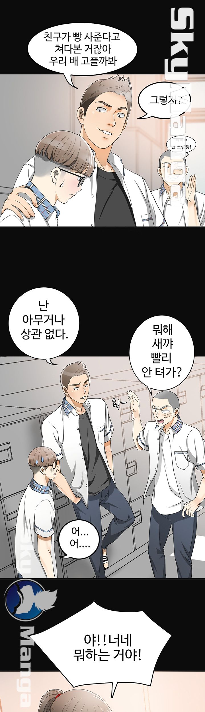 Prohibited Raw Chapter 1 Page 33