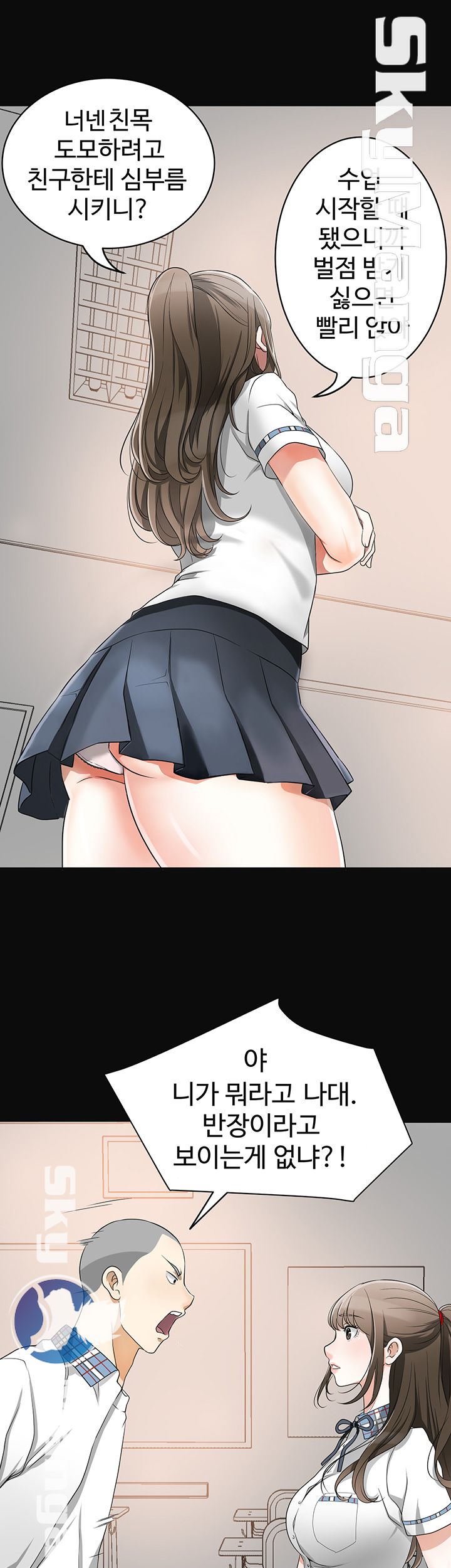 Prohibited Raw Chapter 1 Page 35