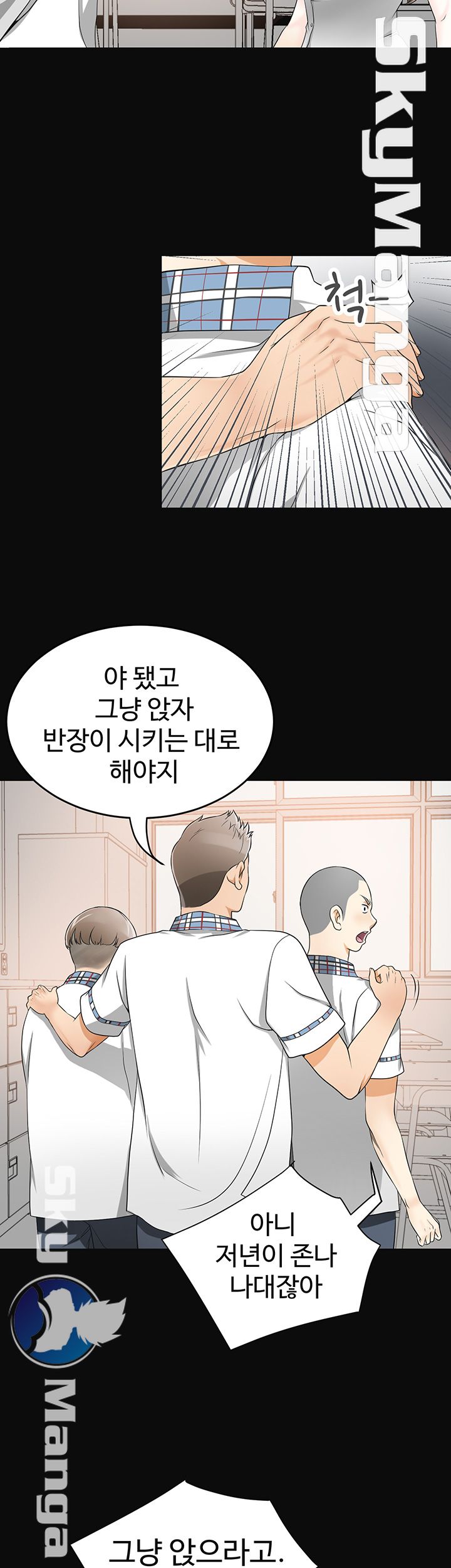 Prohibited Raw Chapter 1 Page 36
