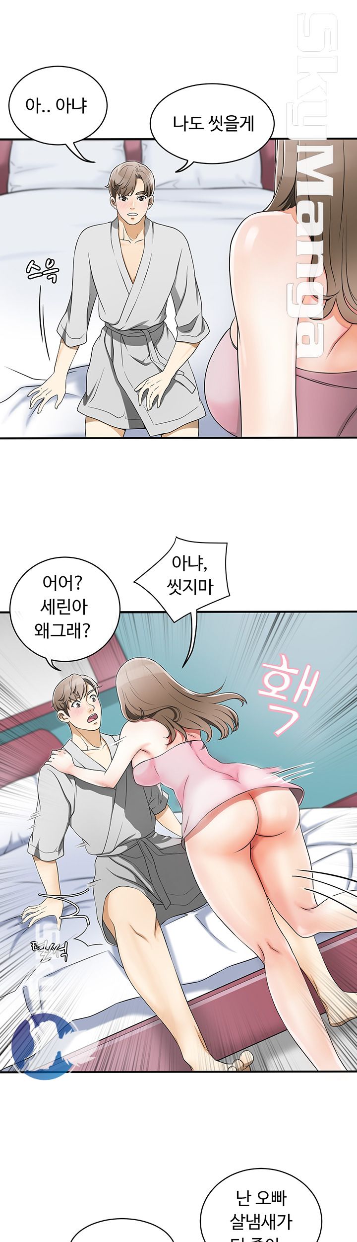 Prohibited Raw Chapter 1 Page 4