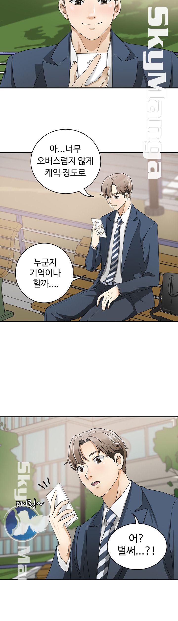 Prohibited Raw Chapter 1 Page 40