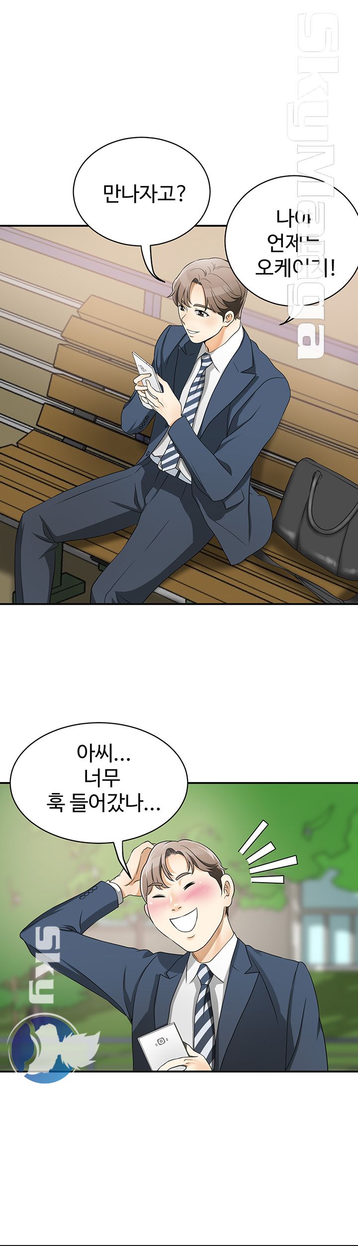 Prohibited Raw Chapter 1 Page 43