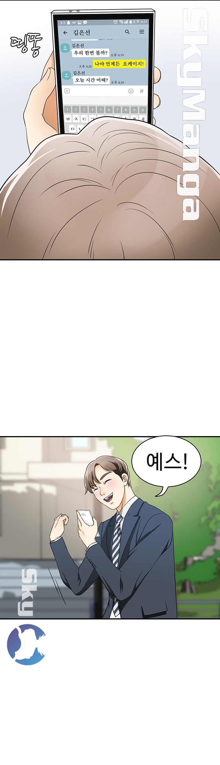 Prohibited Raw Chapter 1 Page 44