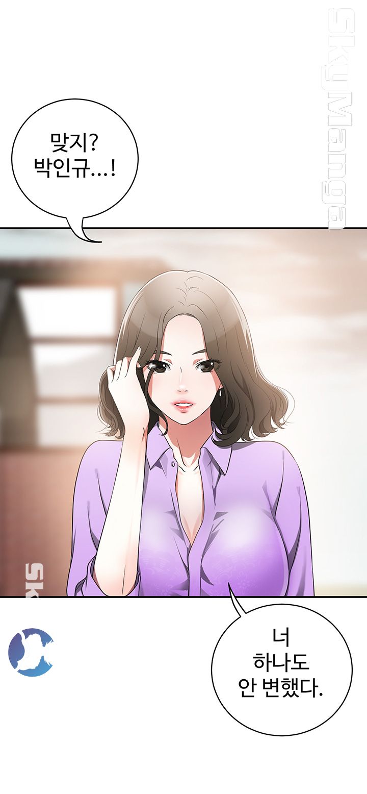 Prohibited Raw Chapter 1 Page 47