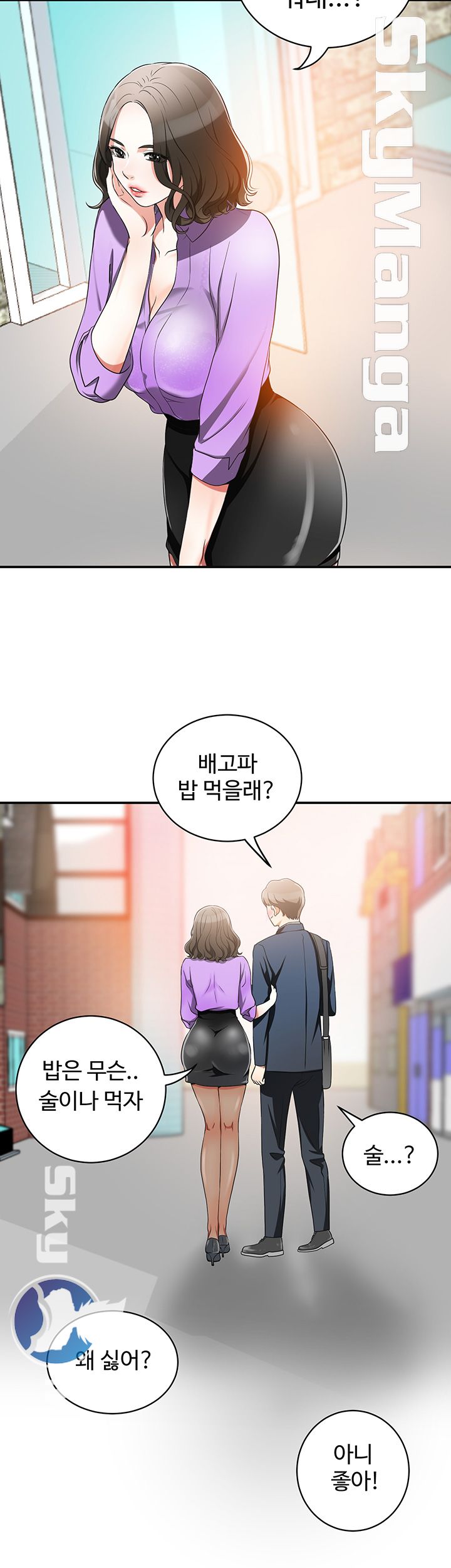 Prohibited Raw Chapter 1 Page 49