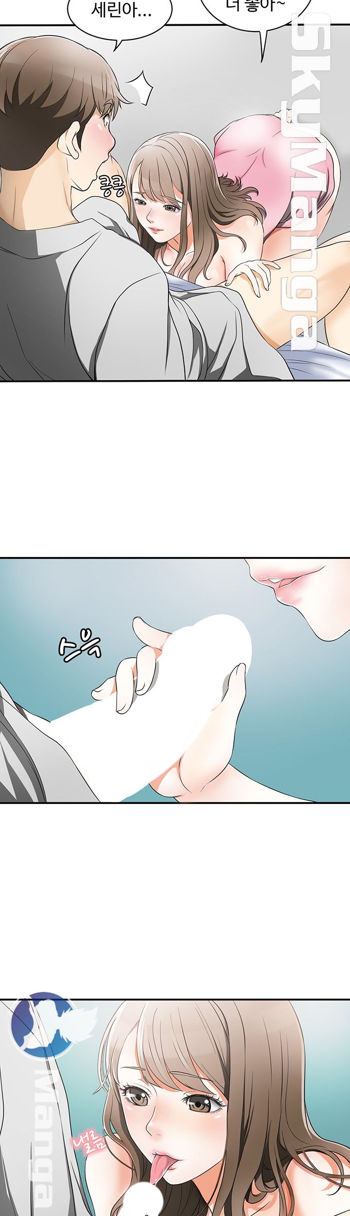 Prohibited Raw Chapter 1 Page 5