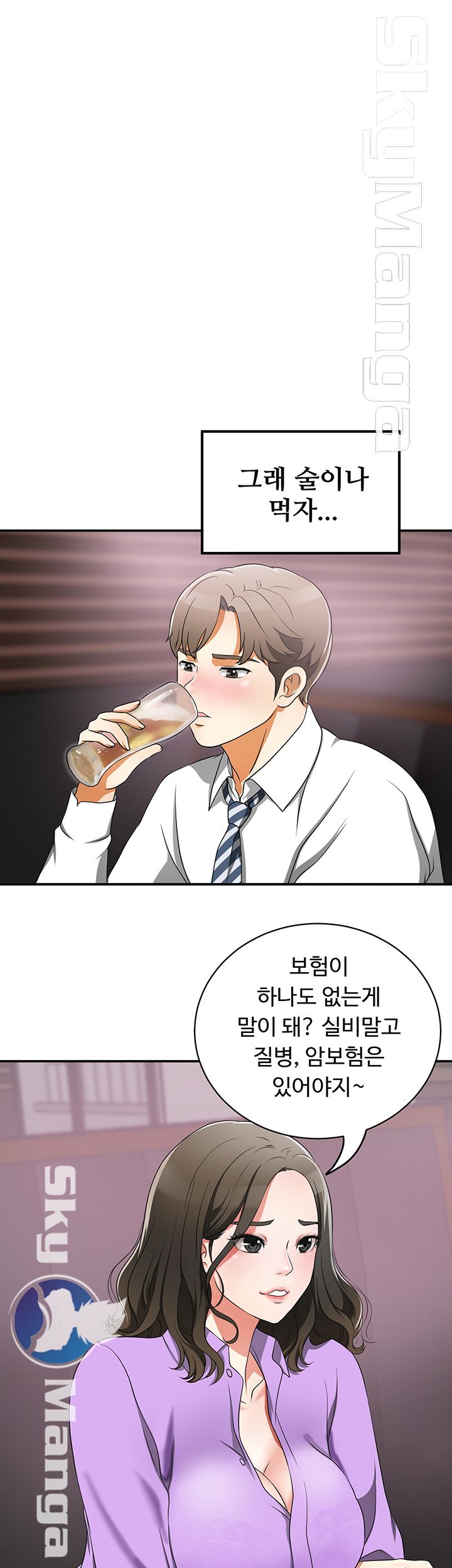 Prohibited Raw Chapter 1 Page 50