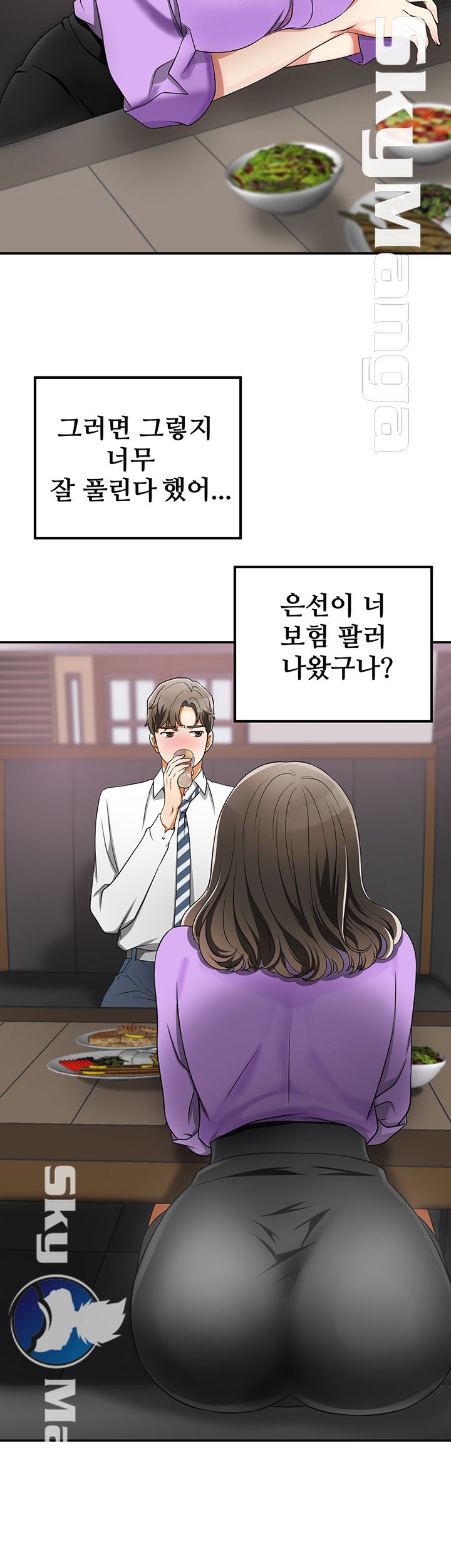 Prohibited Raw Chapter 1 Page 51