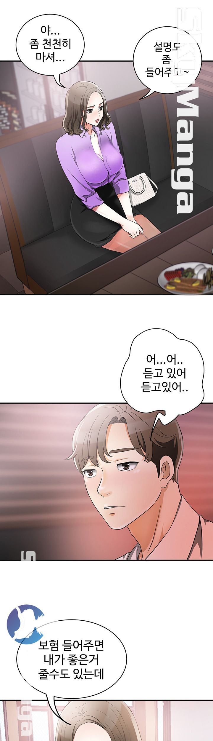 Prohibited Raw Chapter 1 Page 52