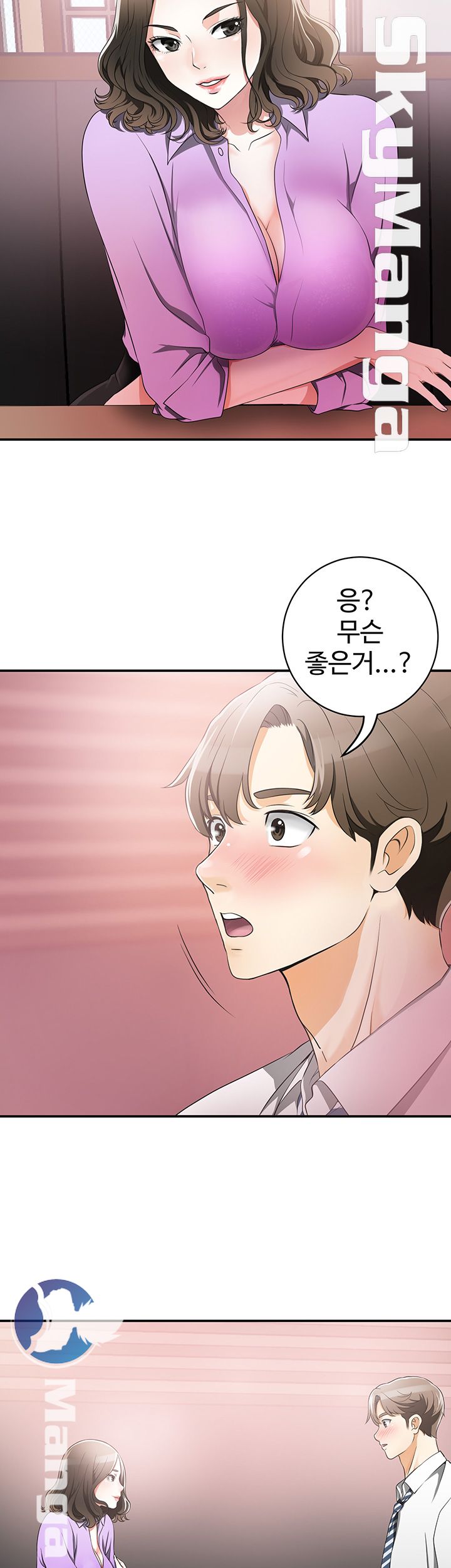 Prohibited Raw Chapter 1 Page 53