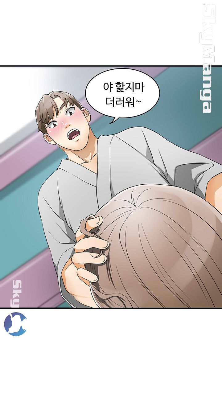 Prohibited Raw Chapter 1 Page 7