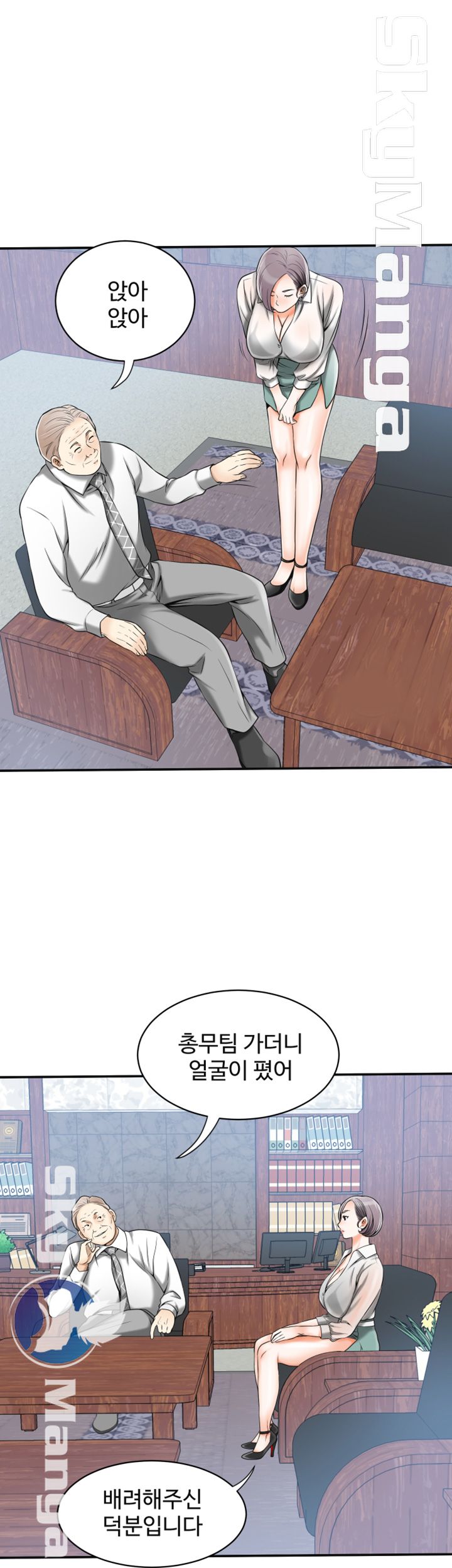 Prohibited Raw Chapter 10 Page 10