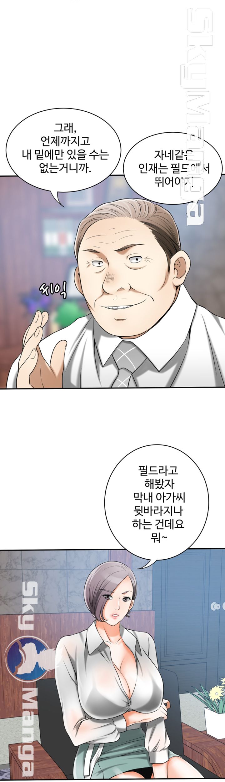 Prohibited Raw Chapter 10 Page 11