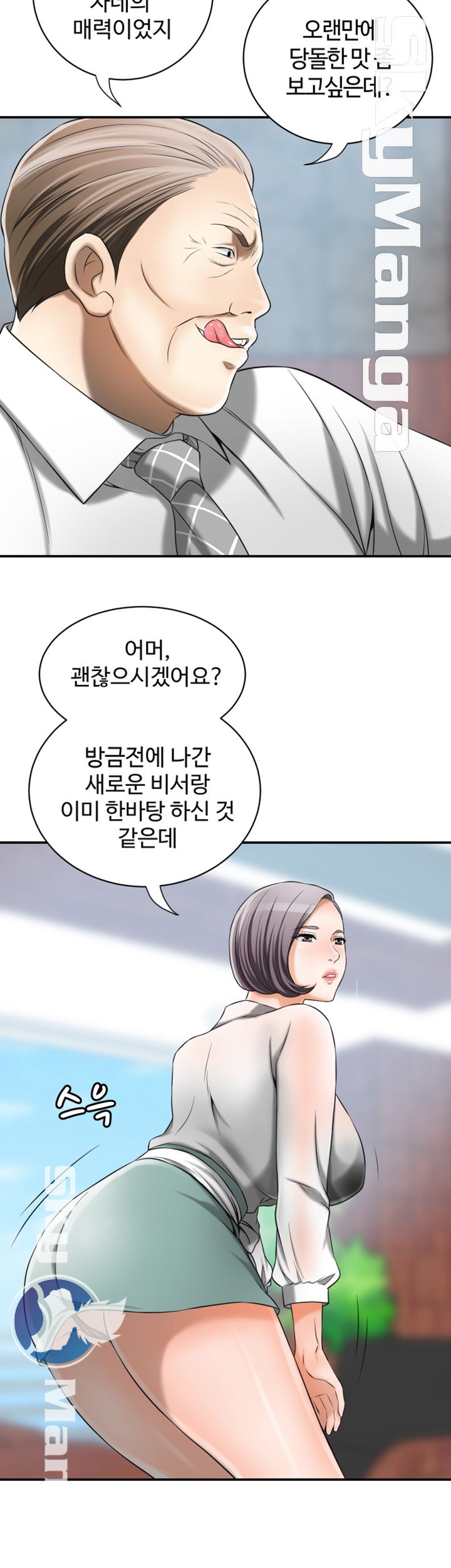 Prohibited Raw Chapter 10 Page 13