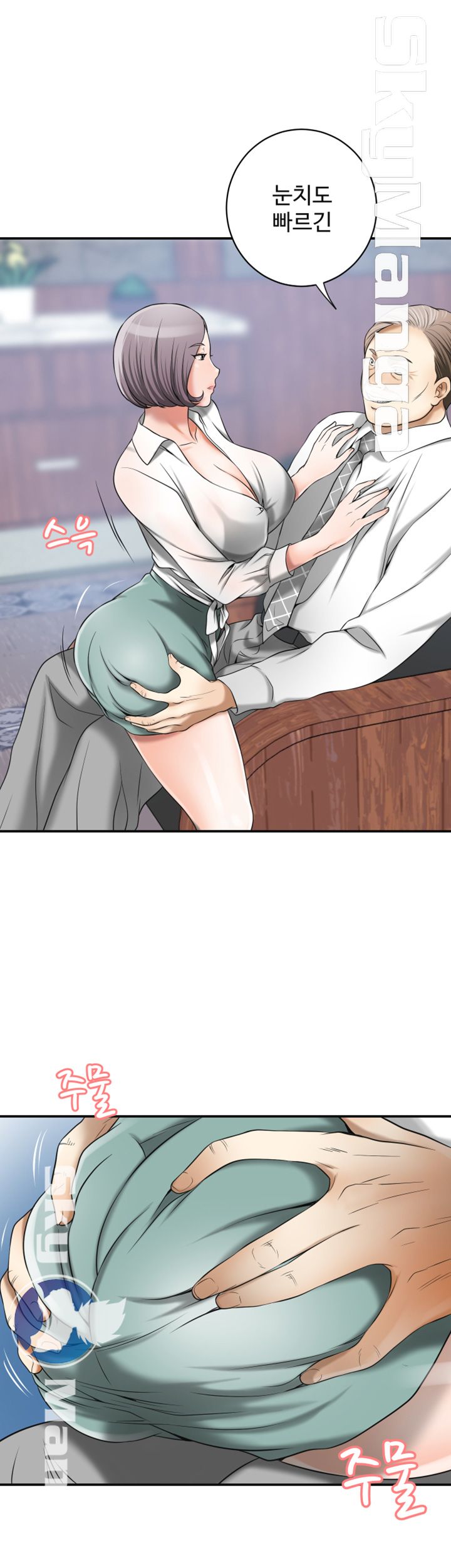 Prohibited Raw Chapter 10 Page 14