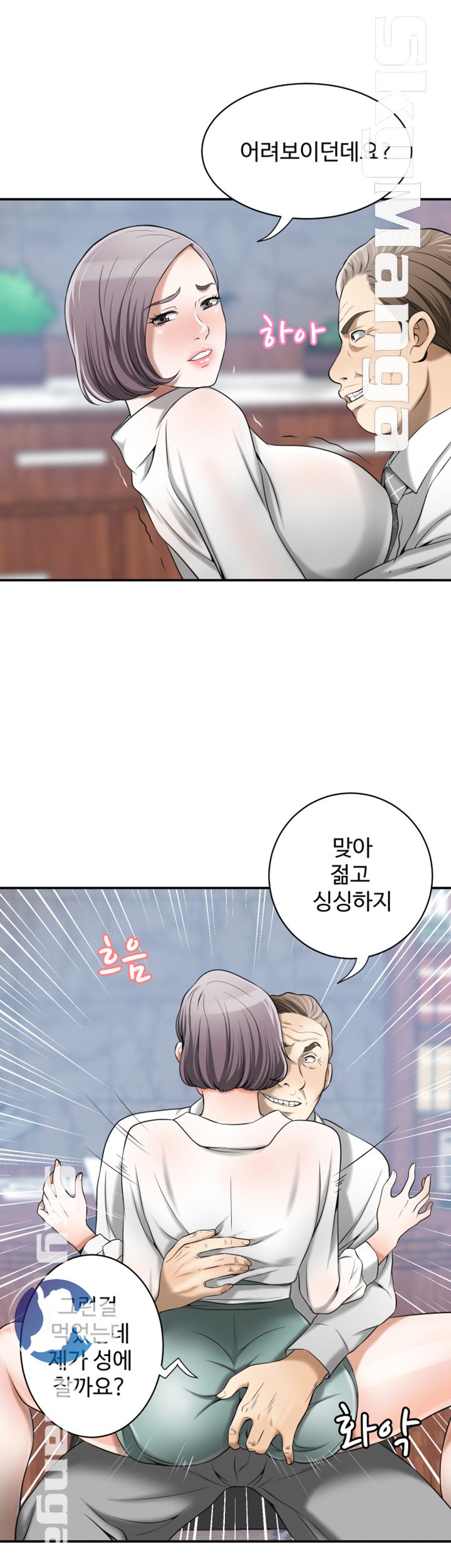 Prohibited Raw Chapter 10 Page 15