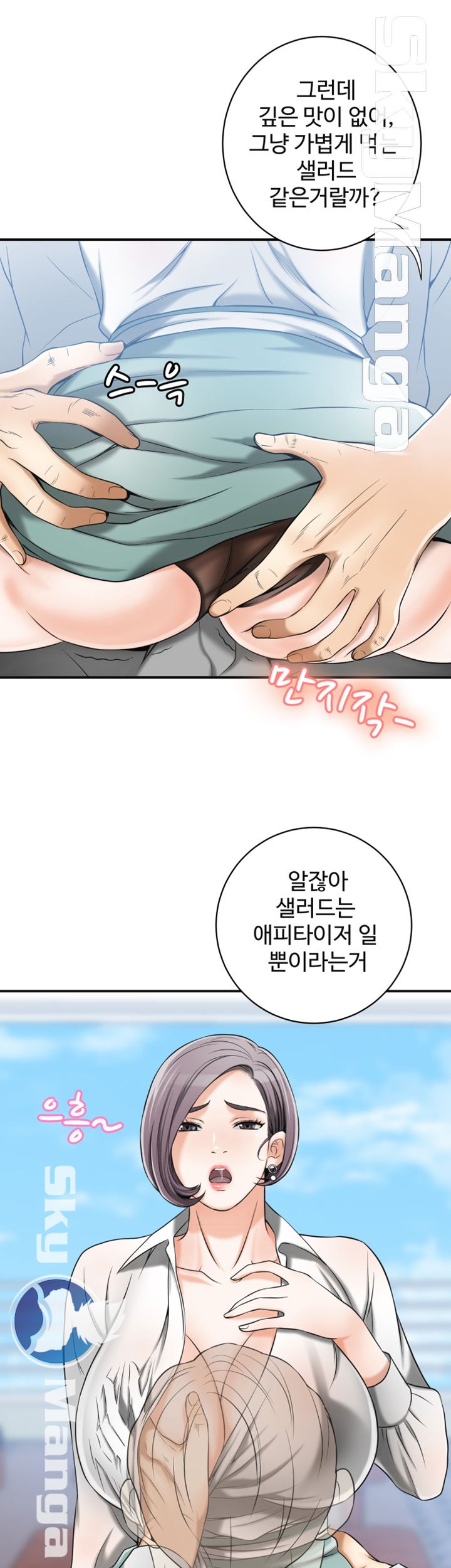 Prohibited Raw Chapter 10 Page 16
