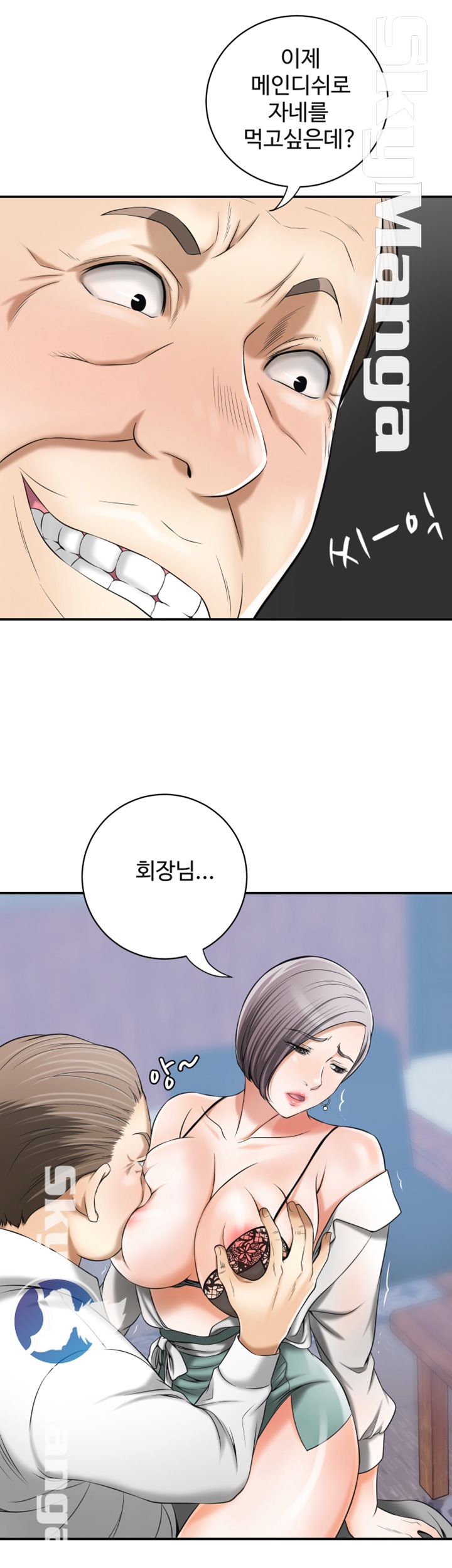 Prohibited Raw Chapter 10 Page 18