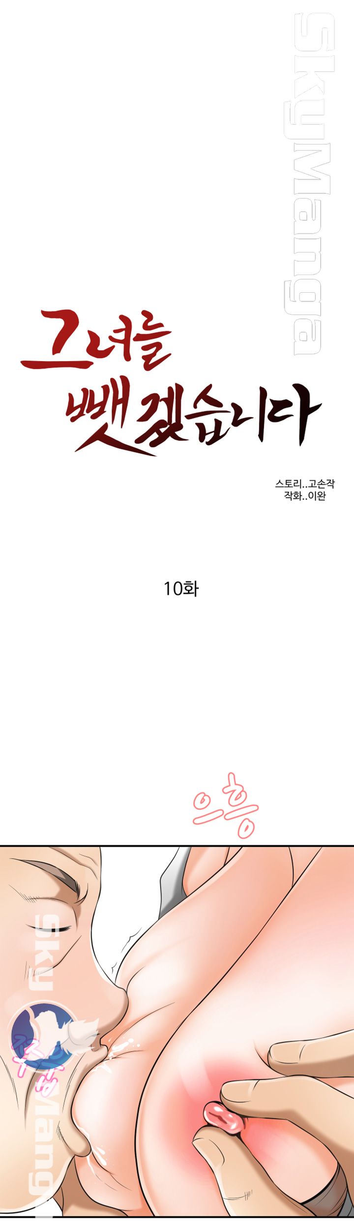 Prohibited Raw Chapter 10 Page 19