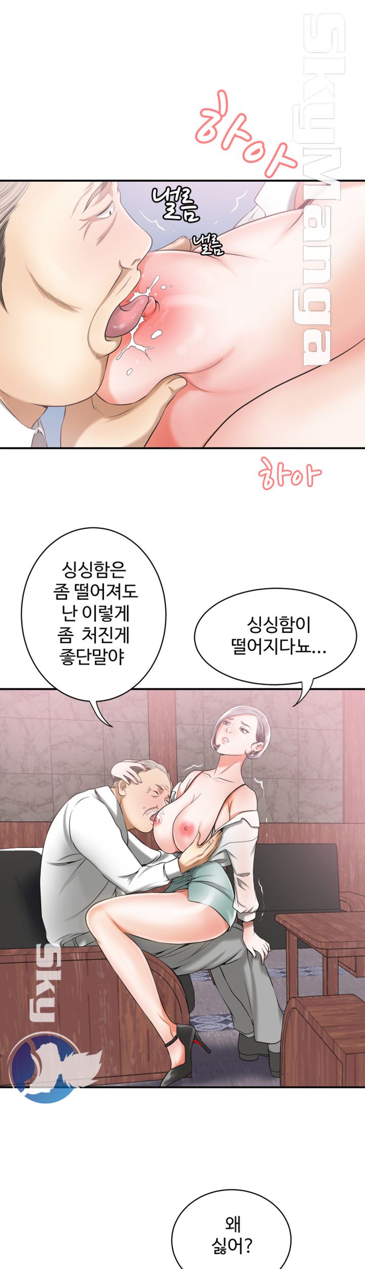 Prohibited Raw Chapter 10 Page 20