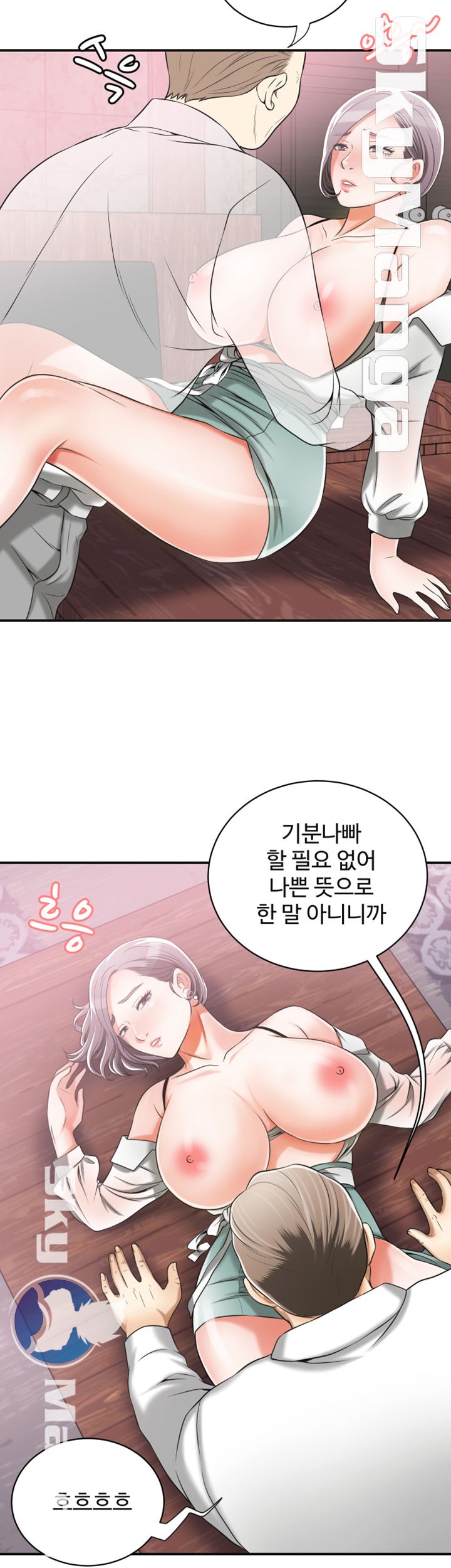 Prohibited Raw Chapter 10 Page 21