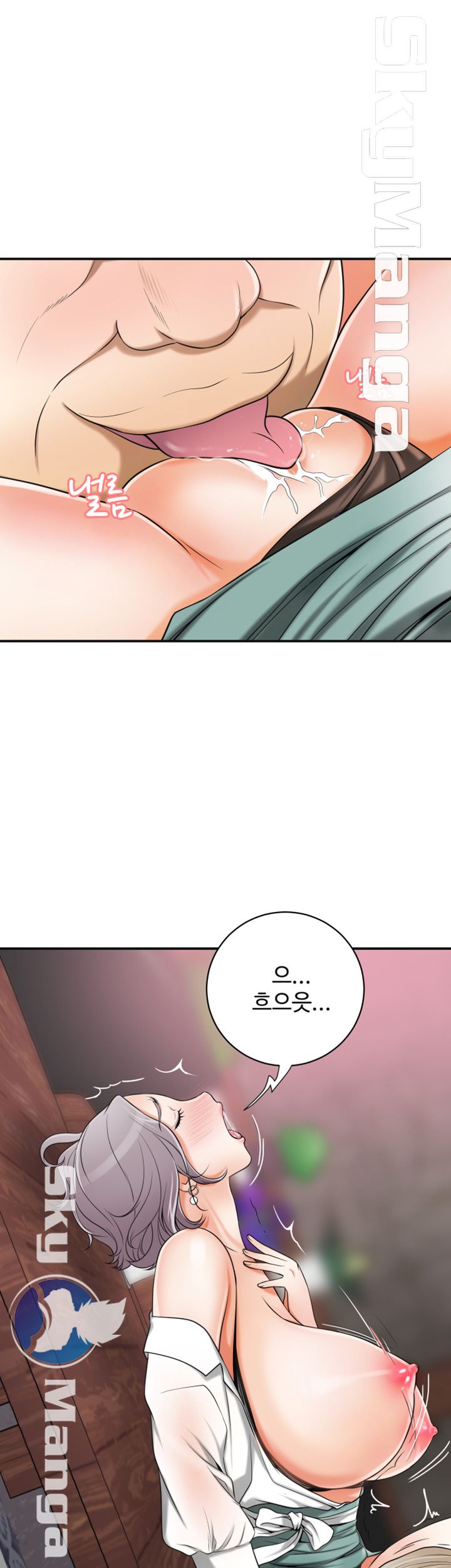 Prohibited Raw Chapter 10 Page 24