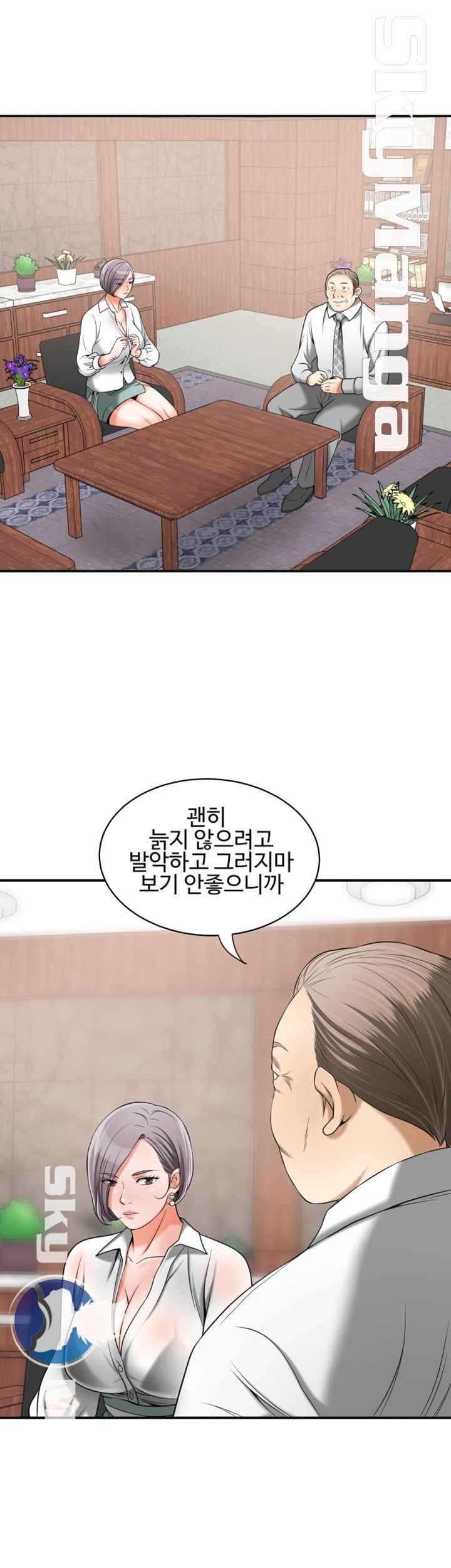 Prohibited Raw Chapter 10 Page 31