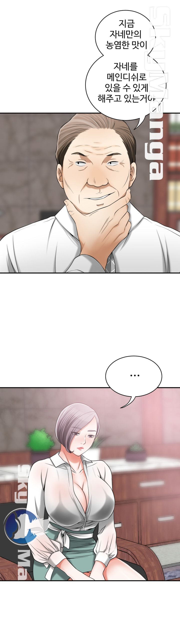 Prohibited Raw Chapter 10 Page 32
