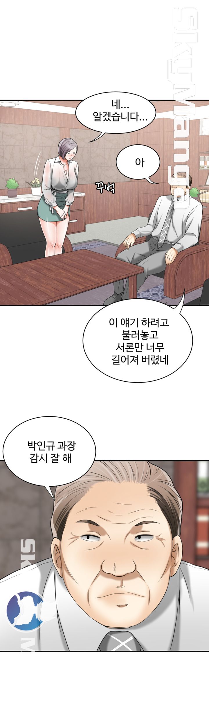 Prohibited Raw Chapter 10 Page 33