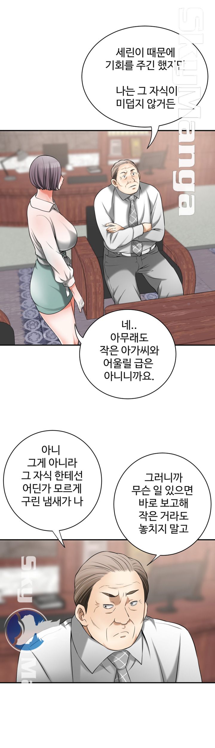 Prohibited Raw Chapter 10 Page 34