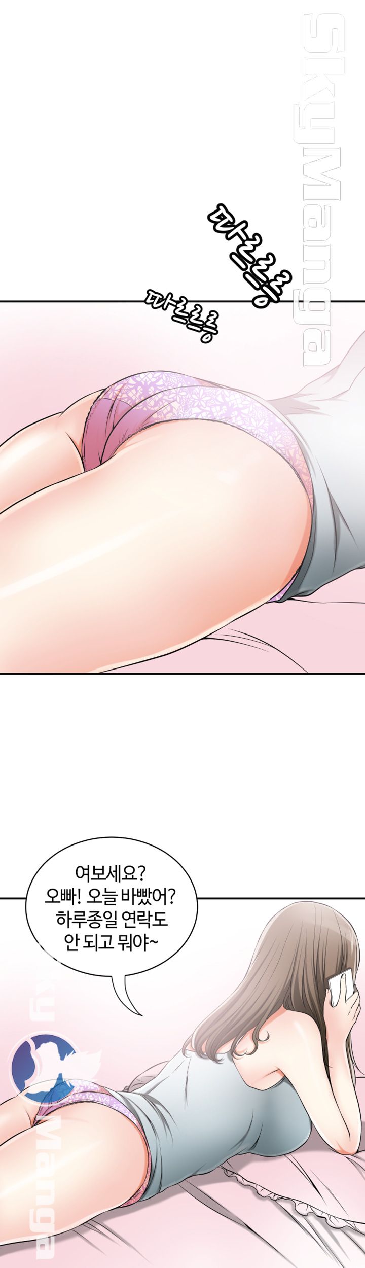 Prohibited Raw Chapter 11 Page 11
