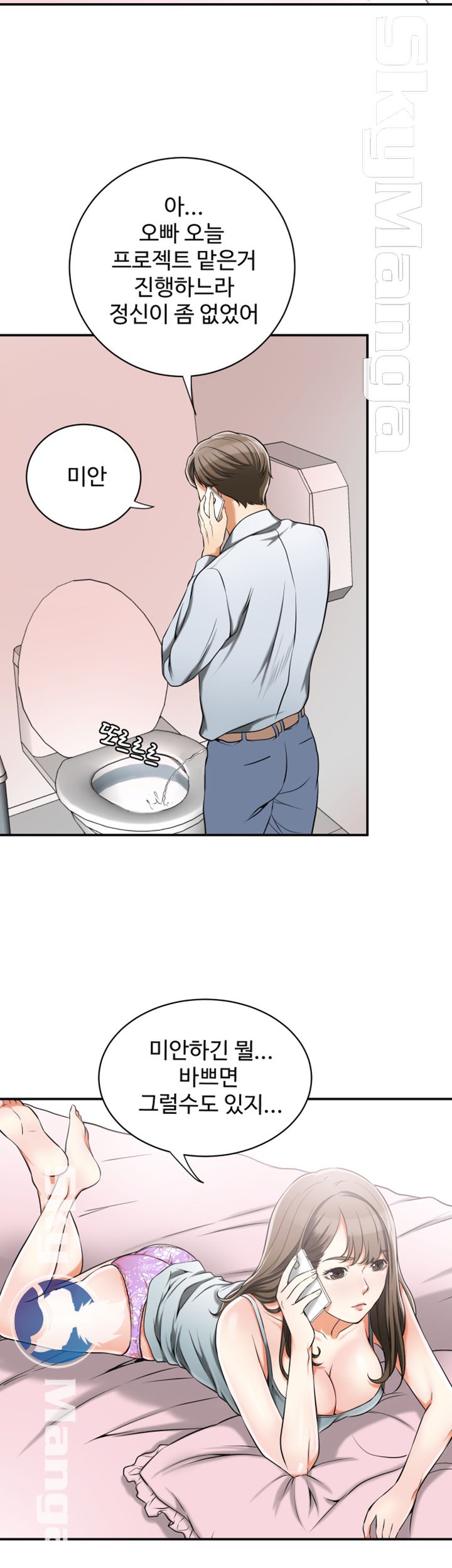 Prohibited Raw Chapter 11 Page 12