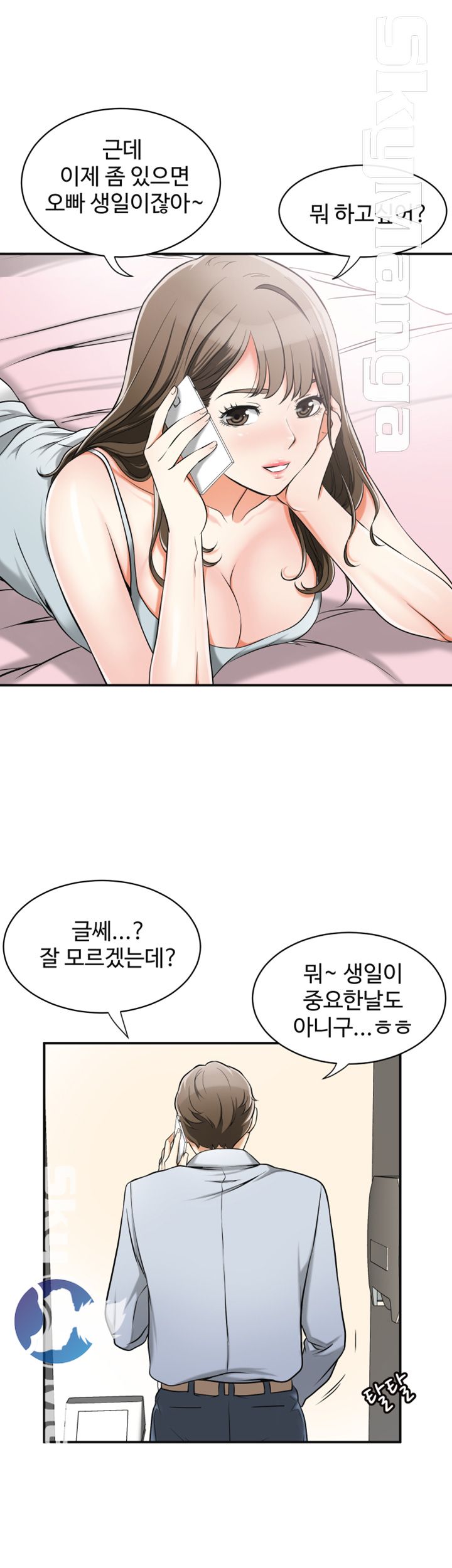 Prohibited Raw Chapter 11 Page 13
