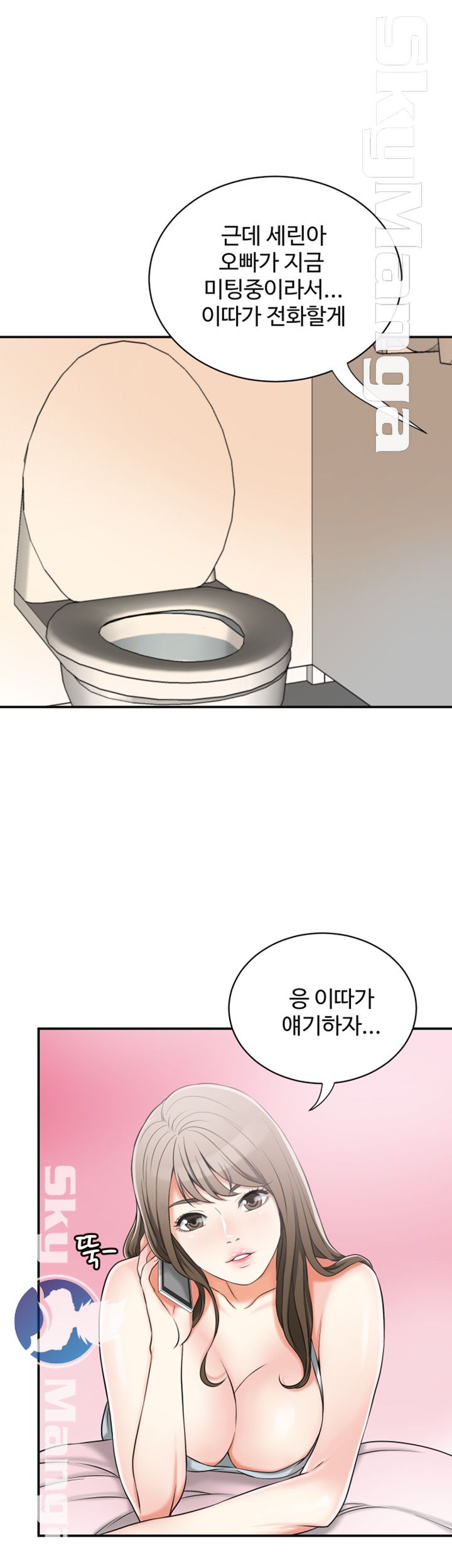 Prohibited Raw Chapter 11 Page 14