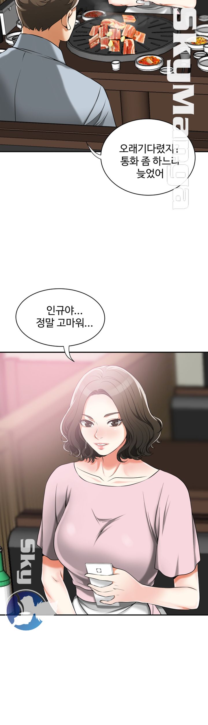 Prohibited Raw Chapter 11 Page 16