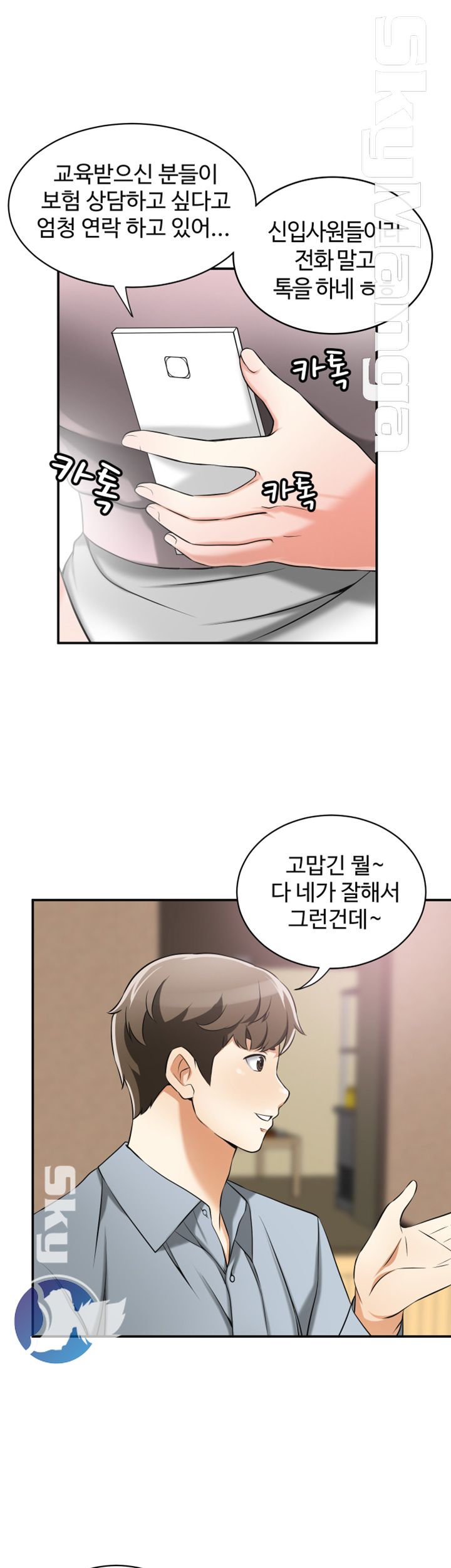 Prohibited Raw Chapter 11 Page 17