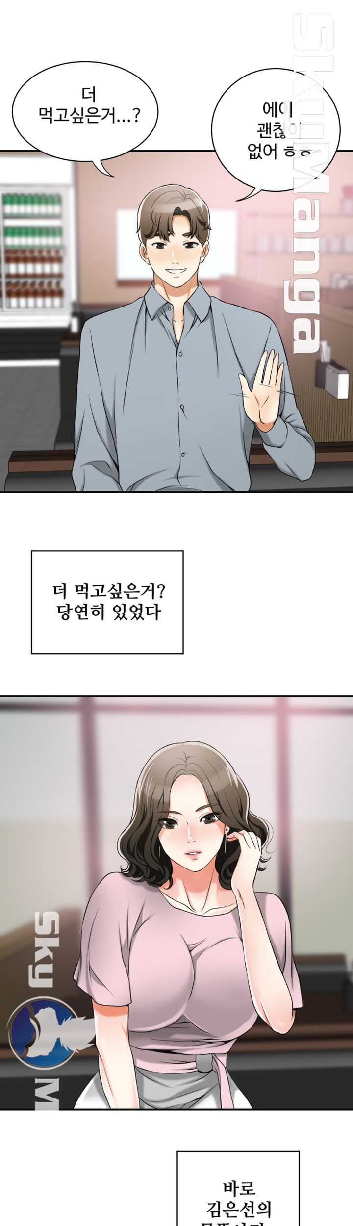 Prohibited Raw Chapter 11 Page 19