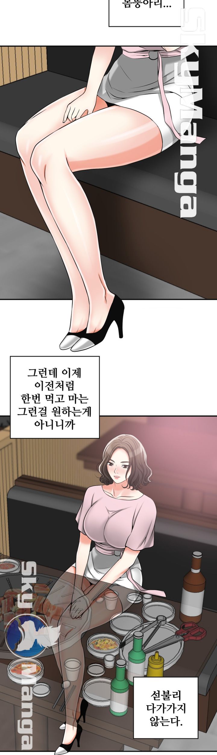 Prohibited Raw Chapter 11 Page 20