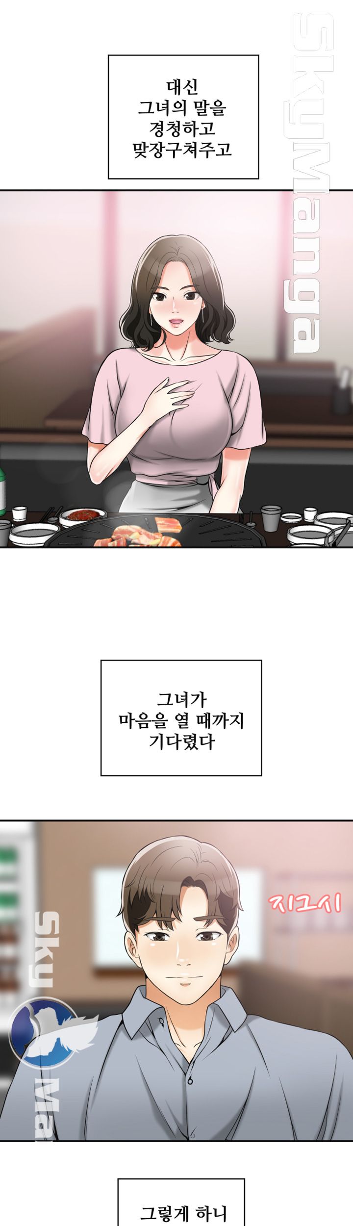 Prohibited Raw Chapter 11 Page 22