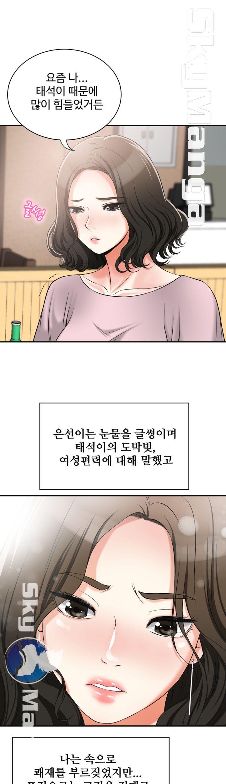 Prohibited Raw Chapter 11 Page 24