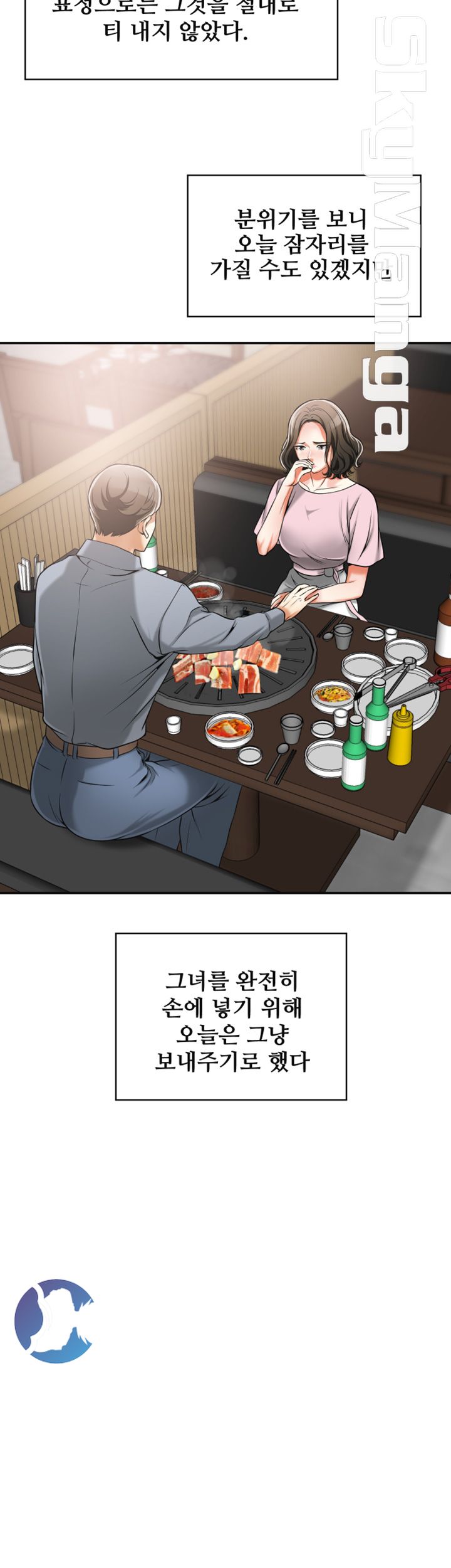 Prohibited Raw Chapter 11 Page 25