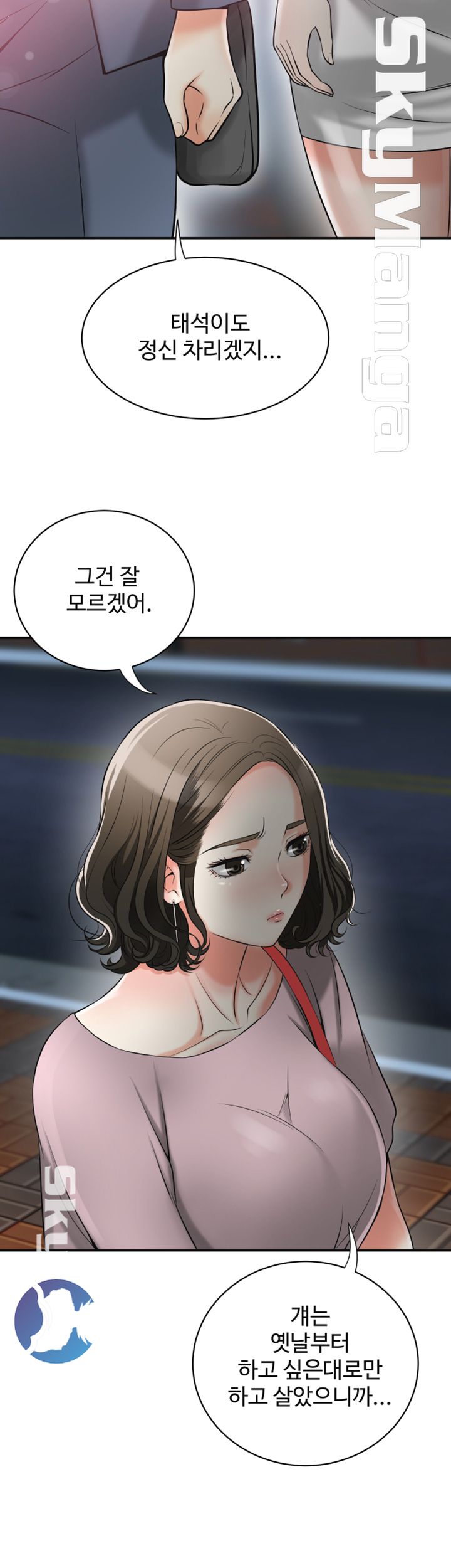 Prohibited Raw Chapter 11 Page 27