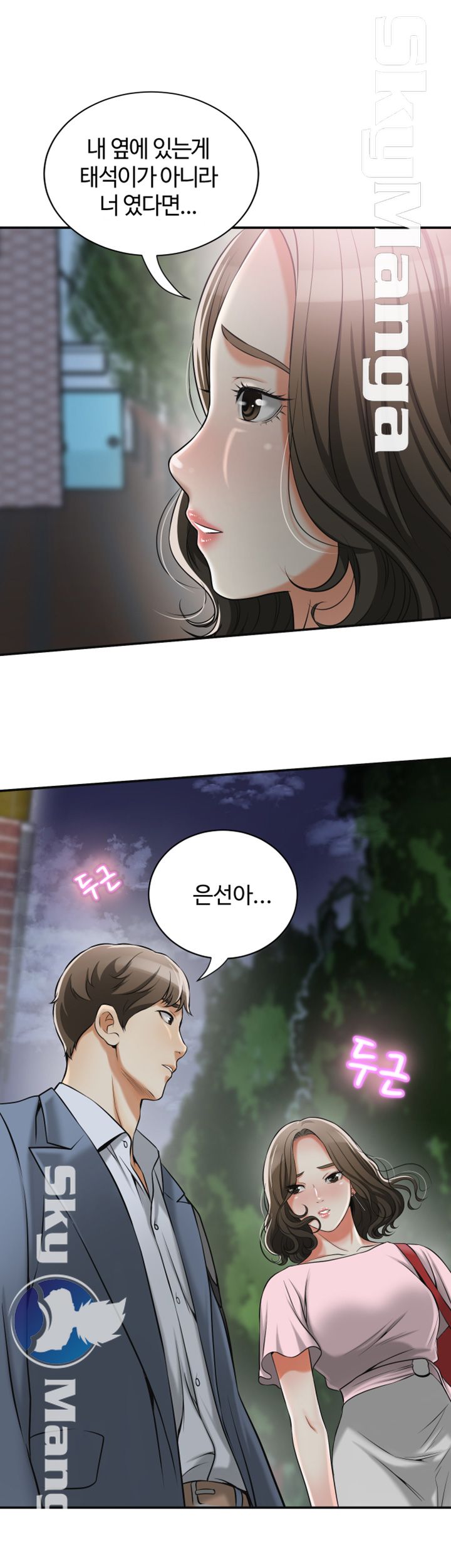 Prohibited Raw Chapter 11 Page 28