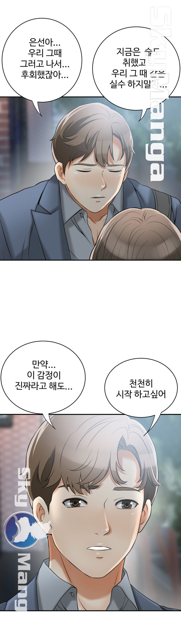 Prohibited Raw Chapter 11 Page 32