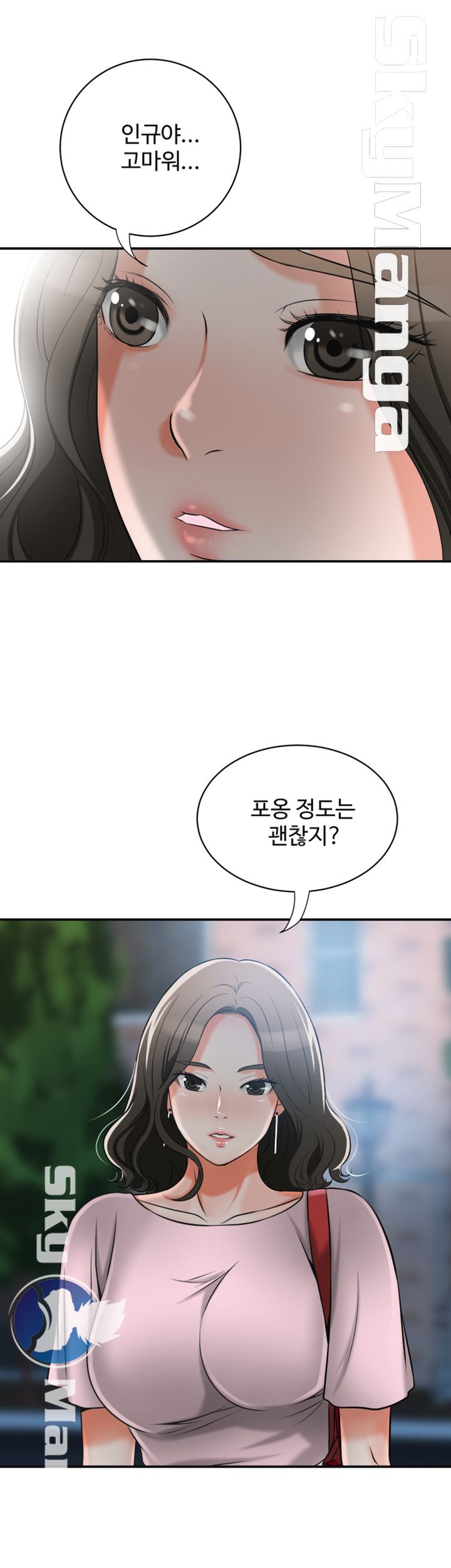 Prohibited Raw Chapter 11 Page 33