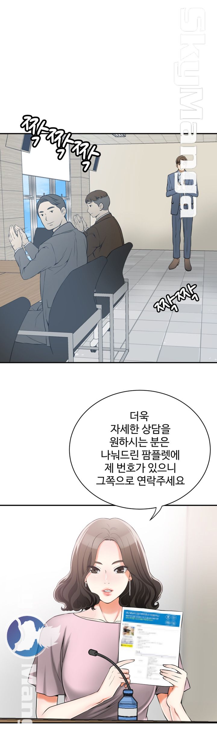 Prohibited Raw Chapter 11 Page 5