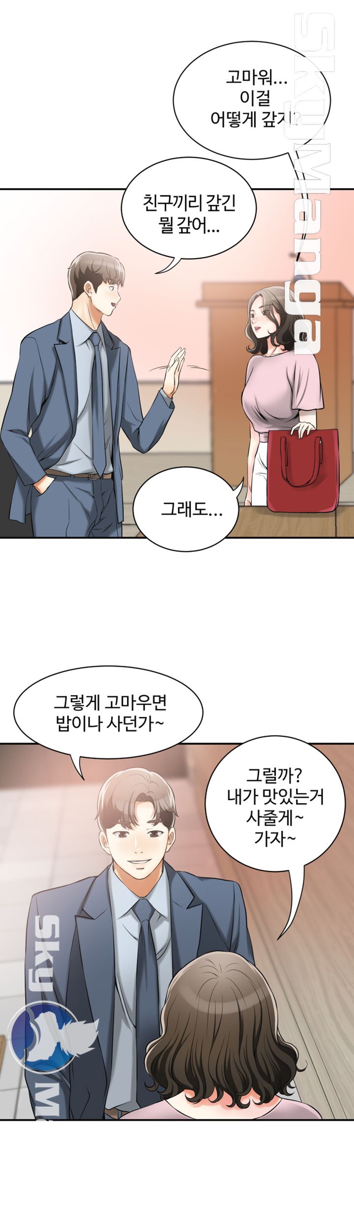 Prohibited Raw Chapter 11 Page 9