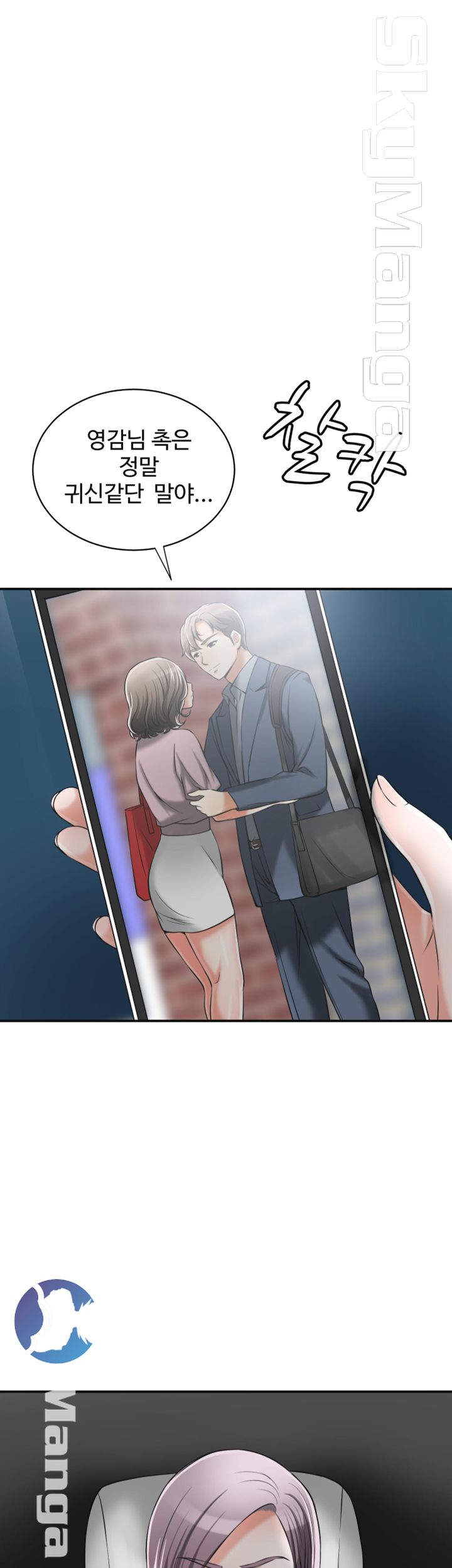 Prohibited Raw Chapter 12 Page 1