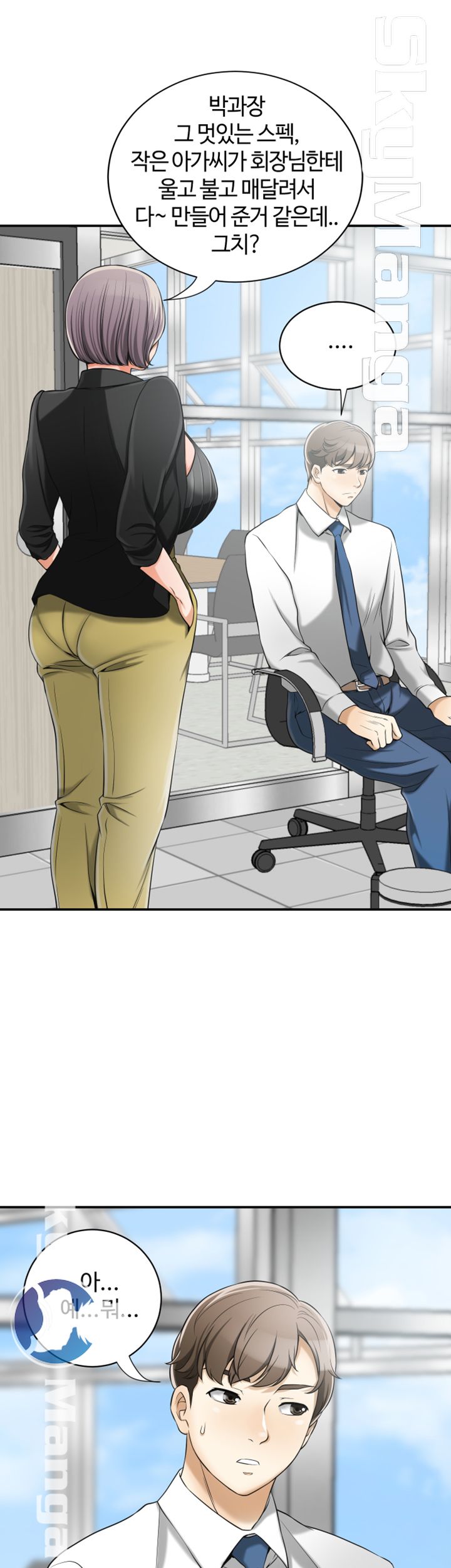 Prohibited Raw Chapter 12 Page 10