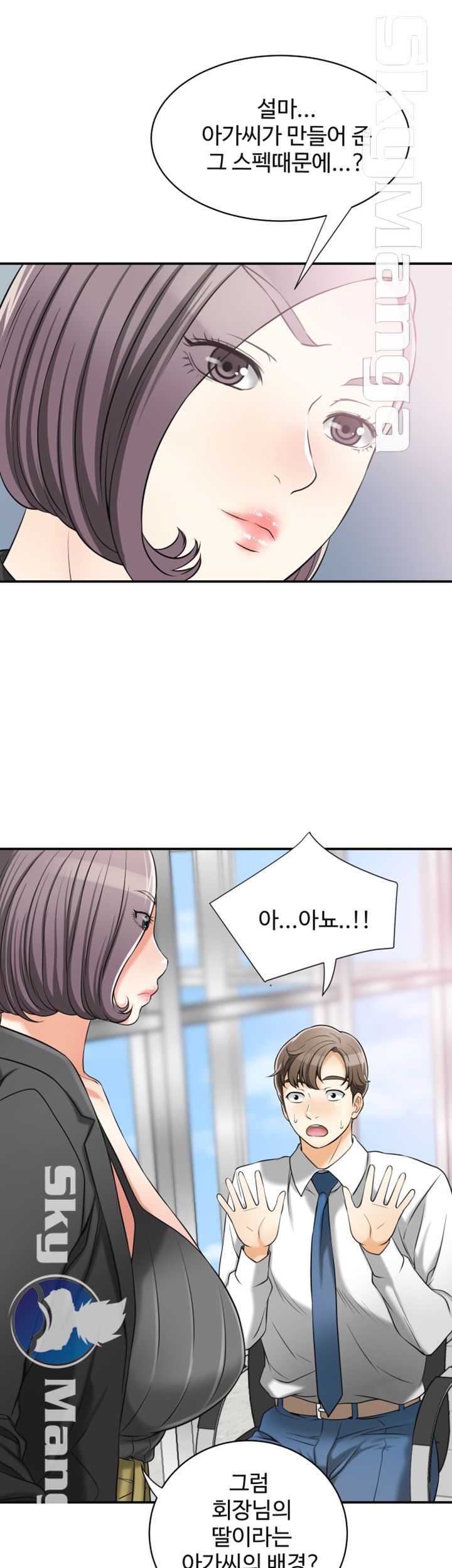 Prohibited Raw Chapter 12 Page 12